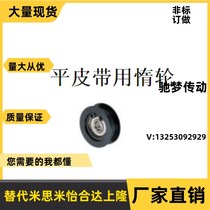 Idle wheel synchronous wheel HBG15 -6 HBG20-6 HBG20-6 HBG20-11 HBG30-11 HBG30-11 replacement