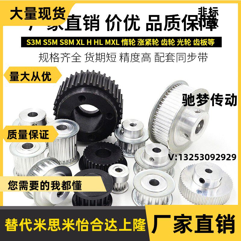 Non-Peuding to do synchronous wheel synchronous pulley MXL XL L H XH S2M 3M 5M 5M 14M 14M T5 T10