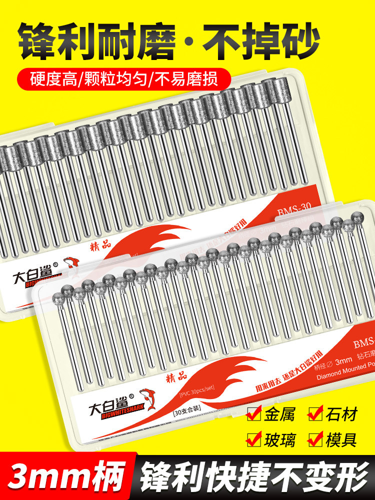 Large White Shark Diamond Grinding Head 3mm Alloy Electric Grinder Pneumatic Grinding Needle Diamond Grinding Rod