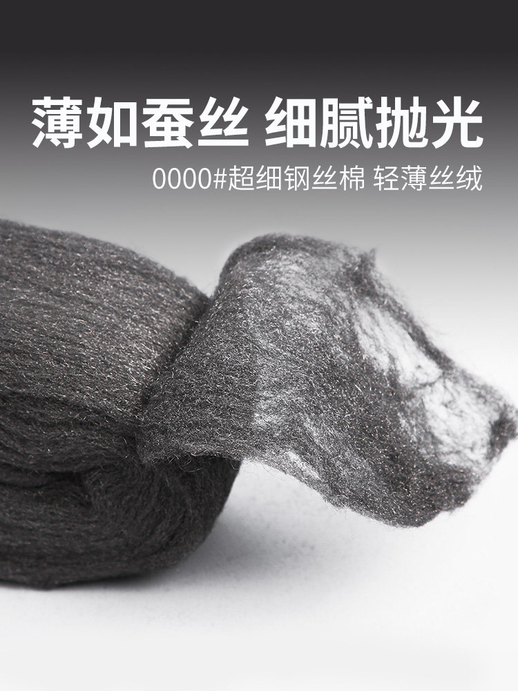 Steel Wool Large Roll, Steel Wool, Iron Wool, Stone Polishing Cotton, Furniture Renovation, Glass Cleaning, Stain Removal 0000 #