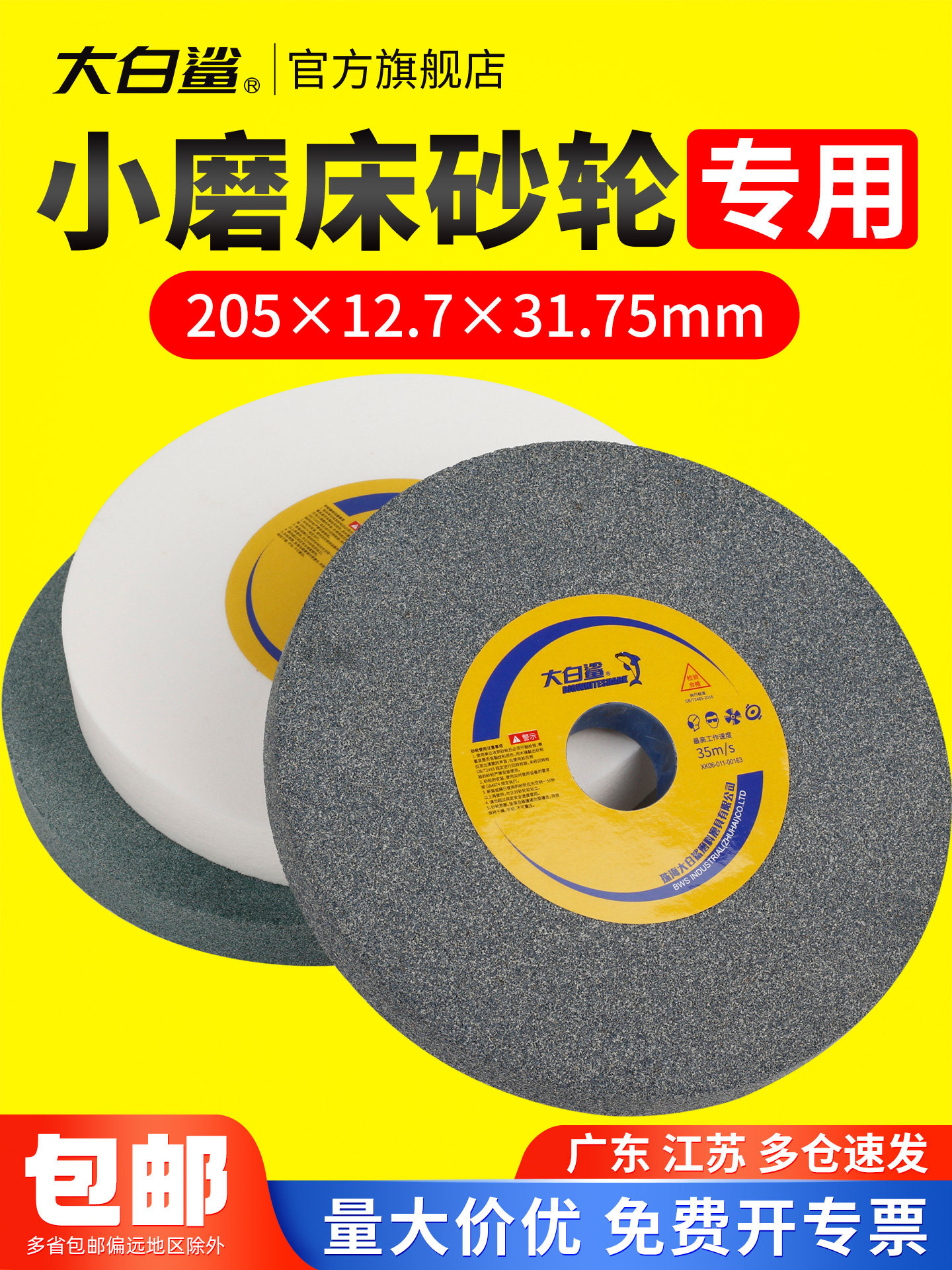 Great White Shark Hand-Operated Small Grinder Grinding Wheel 205 Knife Sharpening Wheel White Corundum Brown Corundum Grinding and Polishing Wheel