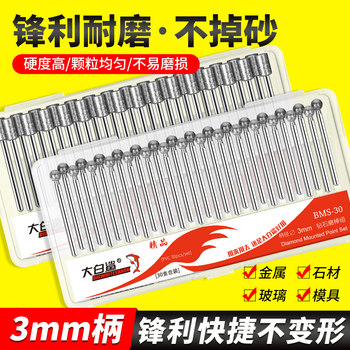 Great White Shark Diamond Grinding Head 3mm Alloy Electric Grinder Pneumatic Air Grinding Needle Diamond Sand Small Grinding Rod Diamond