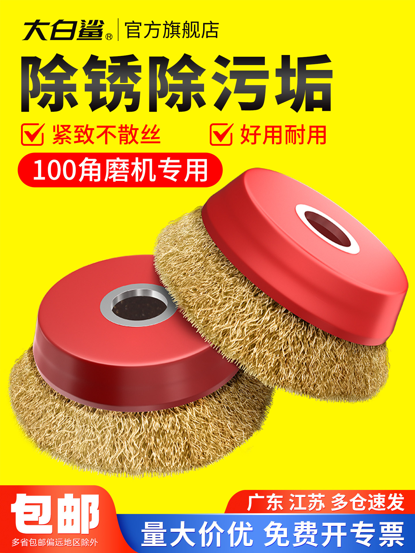 Wire Brush Angle Grinder Wire Wheel Bowl-Shaped Steel Brush Stainless Steel Grinding Rust Removal Polishing Wheel Grinder Decontamination