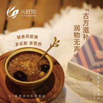 Meta-good Ready-to-eat Fish Glue Delivery Recommended Collagen Gift kit Nutritional Tonic Foods Five Flavors 150 * 6