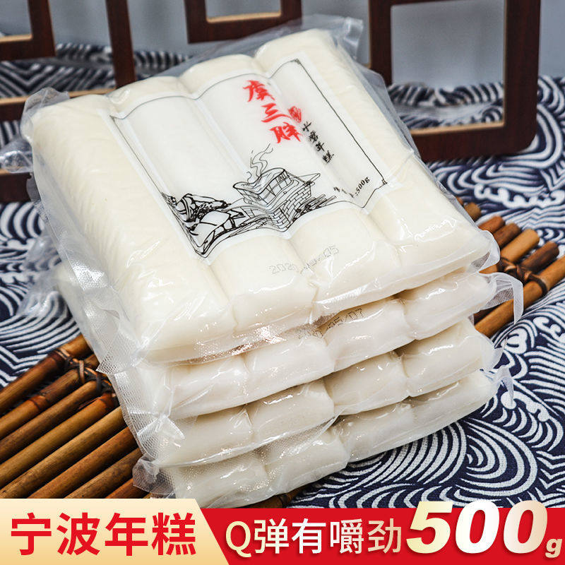 Yu San Fat Ningbo Water grinding rice cake Rice Cake Farm Handmade Rice Cake Stir-fried Rice Cake Force Hot Pot Zhejiang Teprote 500g