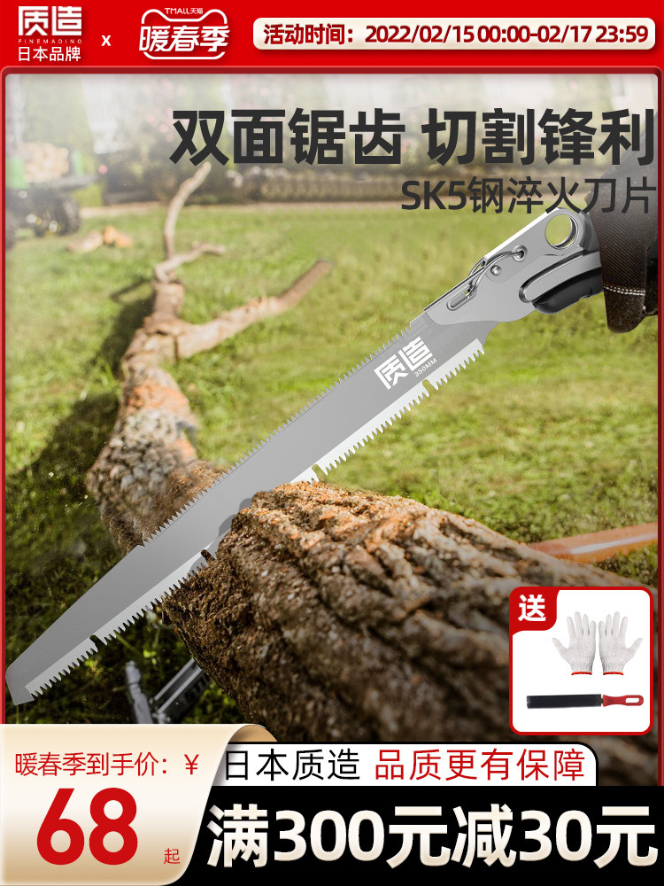 Germany imports Japanese cashews saw saw fruit tree forest sawsaw saw woodcutting saw household small hand