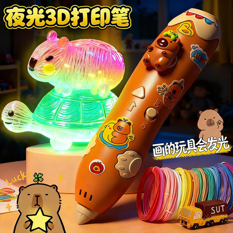 Светящаяся ручка для 3d-печати Kapibala, детская трехмерная ручка для рисования граффити, подарок для девочки на Новый год, головоломка ручной работы, многофункциональная перезаряжаемая игрушка для рисования для девочек