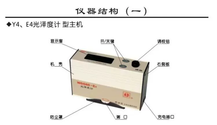 Keshijia WGG60-E4/WGG60-Y4 Máy đo độ bóng Máy đo độ bóng sơn phủ gạch quang kế máy đo độ bóng