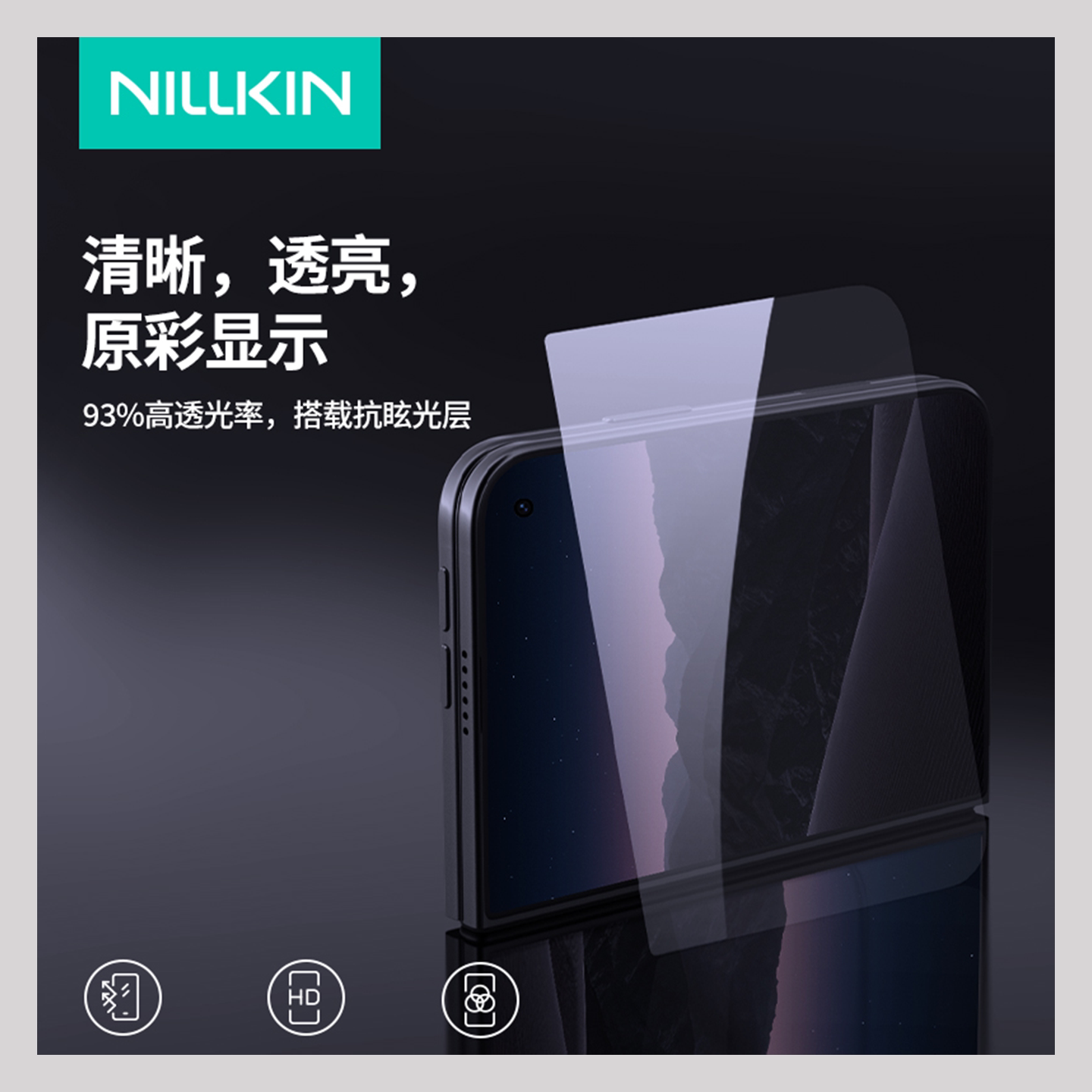 Nillkin Duo Foldable Dust-Free Screen Protector Film iPhone Case