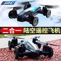 Land and air two-in-one remote control aircraft children boys toys four-axis unmanned aerial vehicle aerial photography primary school students small aircraft