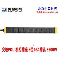 Breakthrough PDU Enclosure Power Socket 8 Bits 16A Jack 32A Industrial Plug 4 Squared Line 5500w 