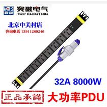 Breakthrough (TOP) PDU Power dispenser enclosure socket 8 bits 10A jack 32A industrial plug 8000w
