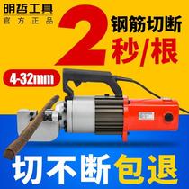 GQ16 20 22 25 25 32 electric steel bar cut portable hydraulic steel bar cut machine hydraulic steel reinforcement shearing machine