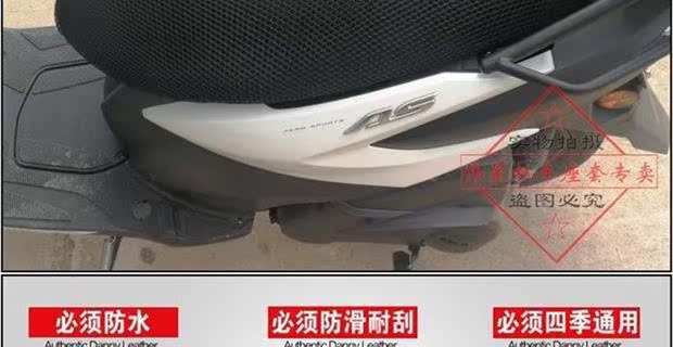 Xe máy Yamaha Xinfu 禧 AS125 đệm đặt bộ đi bộ ban đêm EFI 125 bọc ghế chống nắng đệm thoáng khí. - Đệm xe máy yên xe wave nhỏ