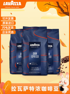 Lavazza lavasa coffee beans original imported coffee american italian mellow espresso beans 1kg