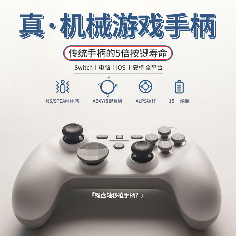 XYX-GAMING Horizon Switcholed Nintendo Xbox TV Mechanical Original God NS SomatoSensory PC Steam Eldon Law Ring Game Phone Ios Wireless Tesla Controller