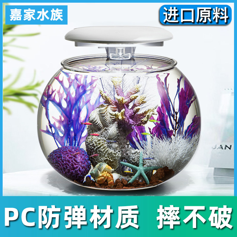 Plastic fish tank living room small mini filter flowing water desktop landscaping acrylic PC large transparent round bare tank