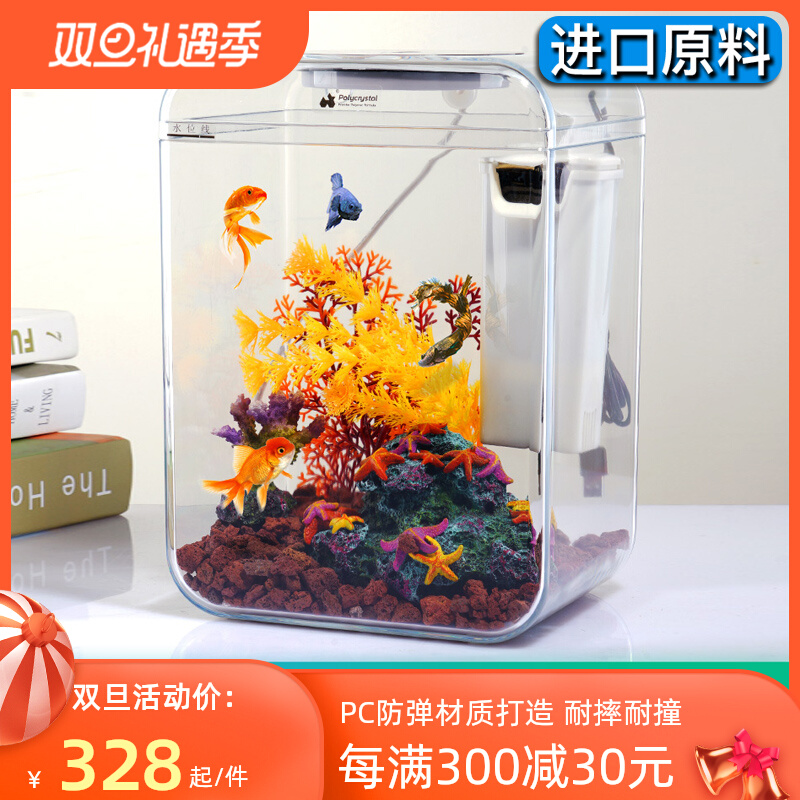 Fish tank living room small landscaping decoration filter circulation system water pump PC plastic drop-resistant non-acrylic glass tank