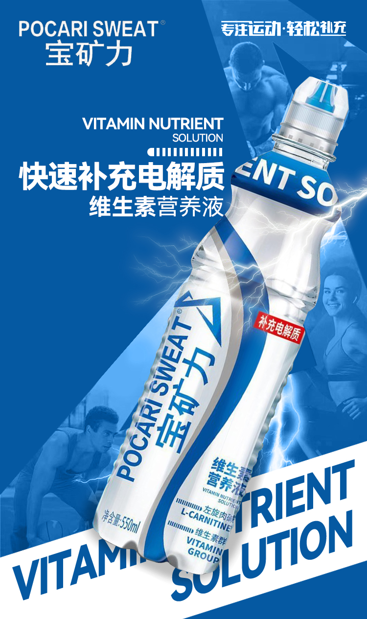 宝矿力 维生素/氨基酸/葡萄糖 营养液 550ml*4瓶 补充电解质 图2