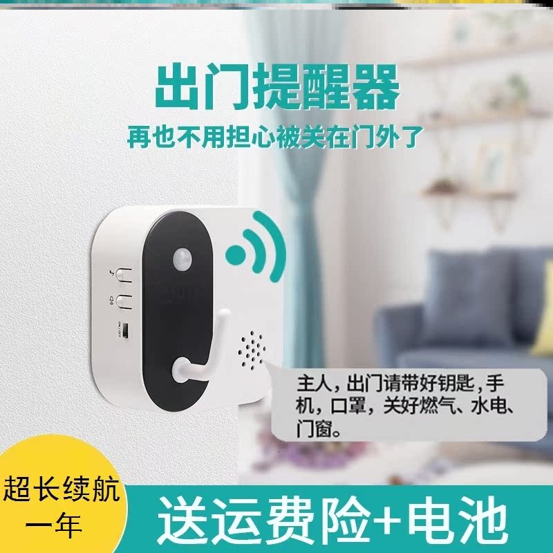 Intelligent Induction Voice Older Outdoor with Key Reminder Household Tips Artificial Recordable Gas