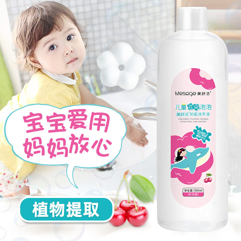 Wash mobile phone replenishment 500ml induction foam wash hands - bacterial foam for children's bacterial foam