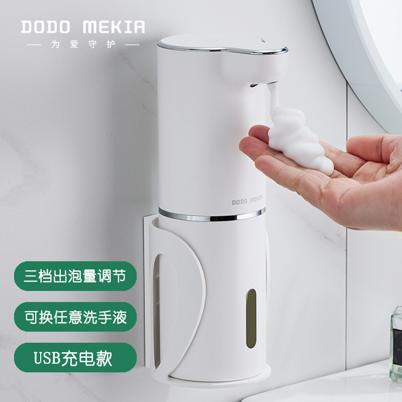 Ferry Beauty Home Automatic Induction Hand Wash Liquid Machine Intelligent Electric Foam Washing Mobile Phone Soap Dispenser Wall-mounted Charging Children