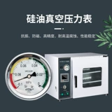 Shanghai Kuntian DZF-6020A вакуумная сушка вакуумная печь представлена ​​силиконовая трубка