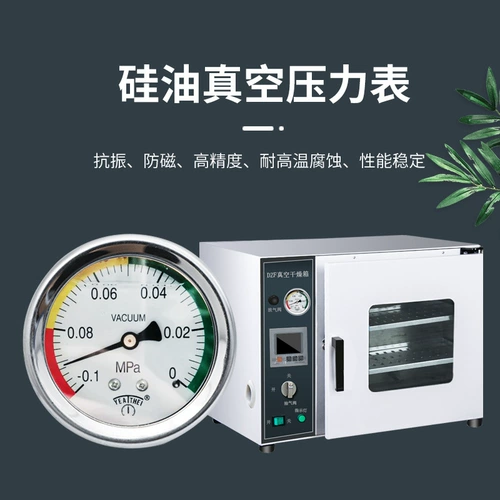 Shanghai Kuntian DZF-6020A вакуумная сушка вакуумная печь представлена ​​силиконовая трубка