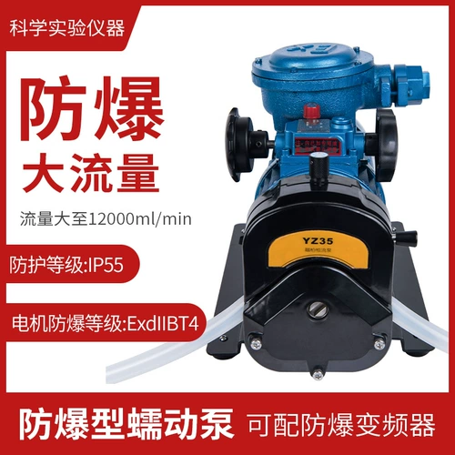 Взрыв FB600S -Проницаемый перистальтический насос Химический эксперимент Многоканальный взрыв -воздушный насос Промышленное насос с большим потоком управления инвертором потока