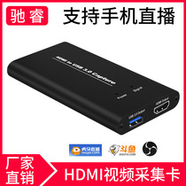 4K HD USB30 capture card HDMI video capture box mobile phone live broadcaster supports microphone