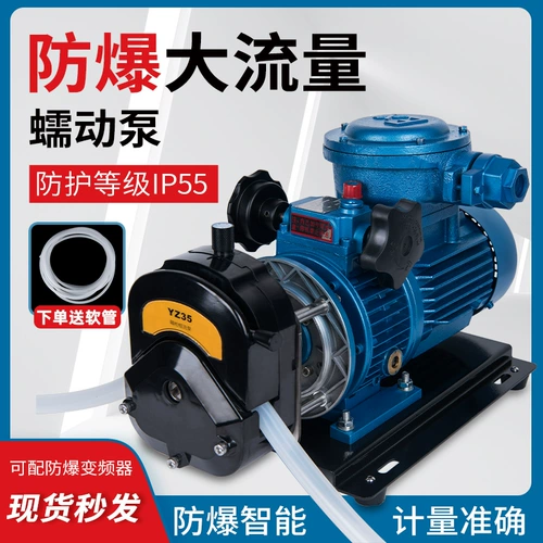 Взрыв FB600S -Проницаемый перистальтический насос Химический эксперимент Многоканальный взрыв -воздушный насос Промышленное насос с большим потоком управления инвертором потока