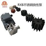 Фабрика непосредственно снабжать RXB-20 Гибкий взрывной насос из нержавеющей стали.