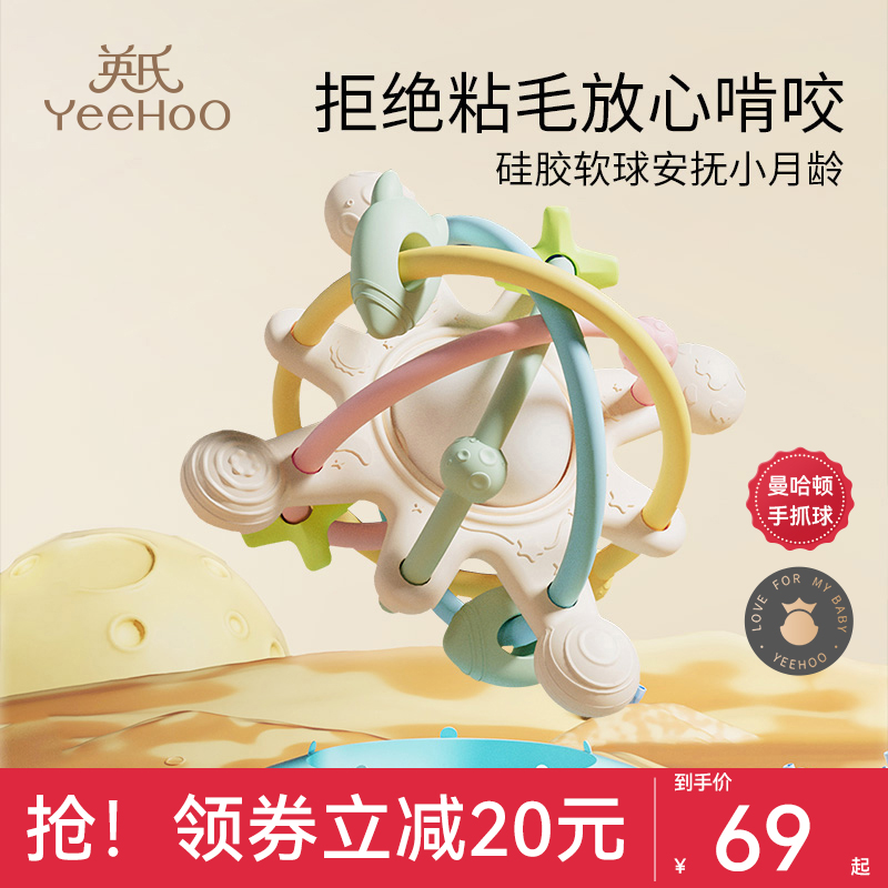 English's Manhattan hand grip ball baby silicone tooth rubber grinding tooth stick baby bites toy anti-eat hand nibble-bite-Taobao