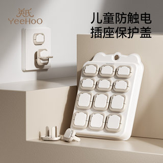 British socket protective cover children's anti-electric shock baby plug plug hole protective cover switch plug plate jack safety plug