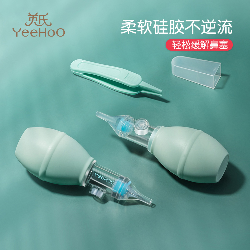 Yingzi Nasal Aspirator Baby Nasal Poo Cleaner Newborn Baby Rhinoceroses Rhinoceroses Nasal Cleaning Baby Wash Rhinoceroses-Taobao