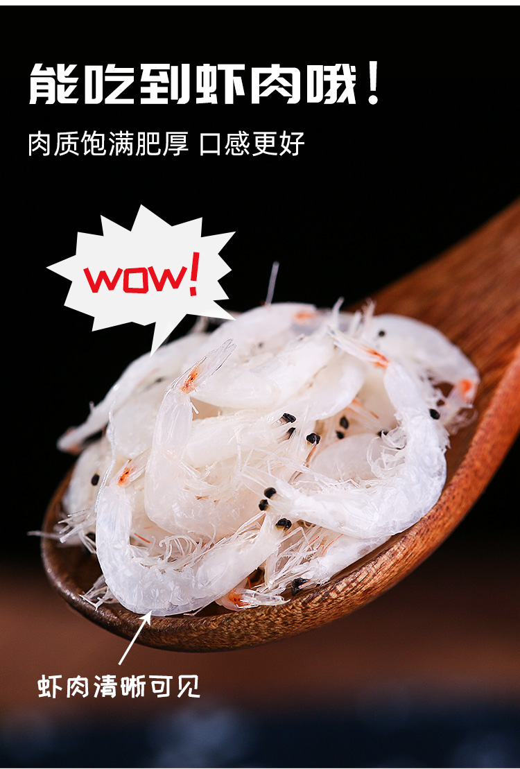 【猫超包邮】赶海弟新鲜虾皮500g小虾米