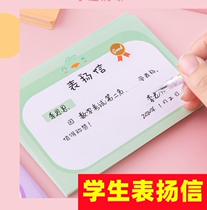 Table Yangxin Letter Small Award Shape Card Student Creative Kindergarten Blank 200 Zhang Cartoon Cute Cute Animal Stationery Prize Happy News Teacher Use