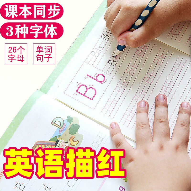 English Sketch Red Book 26 letters 3rd year 3rd grade Upper Stick Body Practice This English Lower Primary School Student Kindergarten Handwriting 1st Grade Stick Writing young bridging Exercise Book Handwriting Body-Taobao