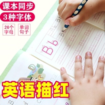 English sketching Beni 26 letters 3rd grade 3rd grade Upper Stick Body Practice This English Lower Primary School Student Kindergarten Handwriting Post First Grade Stick Writing young Bridging Exercise Brochure Handwritten