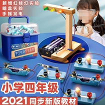 Circuit Experimental Equipment Elementary School Students Suit Electrics Kits Toy Students Tandem Parallel Simple Closure Science Case Study Room Materials Electric Beads Light Bulb Fourth Grade Upper Register Traffic Lights