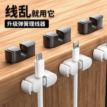 Upgraded Spring Cable Organizer for Desktop and Car, Data Cable Storage and Organization, Phone Charging Cable Clip, Fixing Tool, Buckle