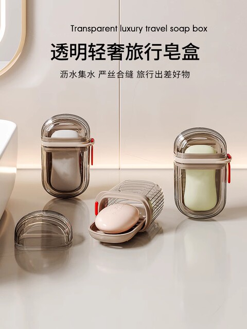 Portable soap box, travel soap box, advanced sealed lid, drain mini soap storage box, wall hanging