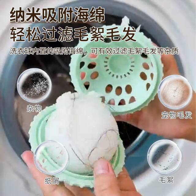Extra large laundry ball, decontamination, anti-winding and anti-knotting, washing machine hair removal artifact, laundry and fragrance-retaining magic ball