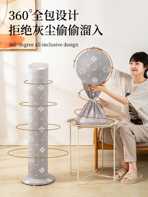 Floor-standing electric fan dust cover vertical tower fan new all-inclusive universal dust cover household fan protection cover