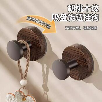 Walnut Wood Grain Suction Cup Hook, No-Drill, Strong Adhesive, Household Kitchen Rotating Wall-Mounted Hook for Dormitory Door