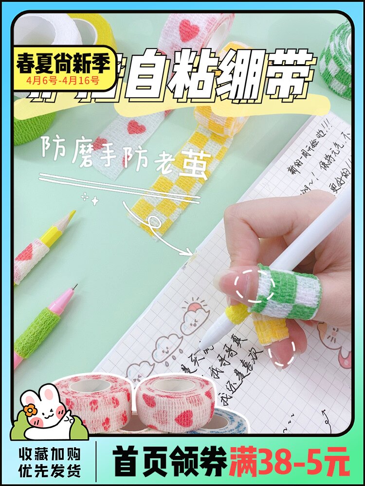 Student Writing Protection Finger Bandage Movement Elastic Self-Adhesive Bandage Abrasion Resistant Protective White Bandage Finger Joint Protective Sheath