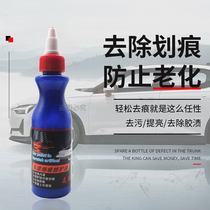 Car Supplies Scratches Repair God Instrumental Liquid Cart Paint No Marks Universal Wax Repair Fill Lacquered Pen Lacquered Surface Scratching detractors