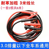 Battery Cell Connected Battery Cell Batteries Batter Fire Wire Charged Kinetic Moto Tricycle Emergency Clip Plus Coarse Copper Wire
