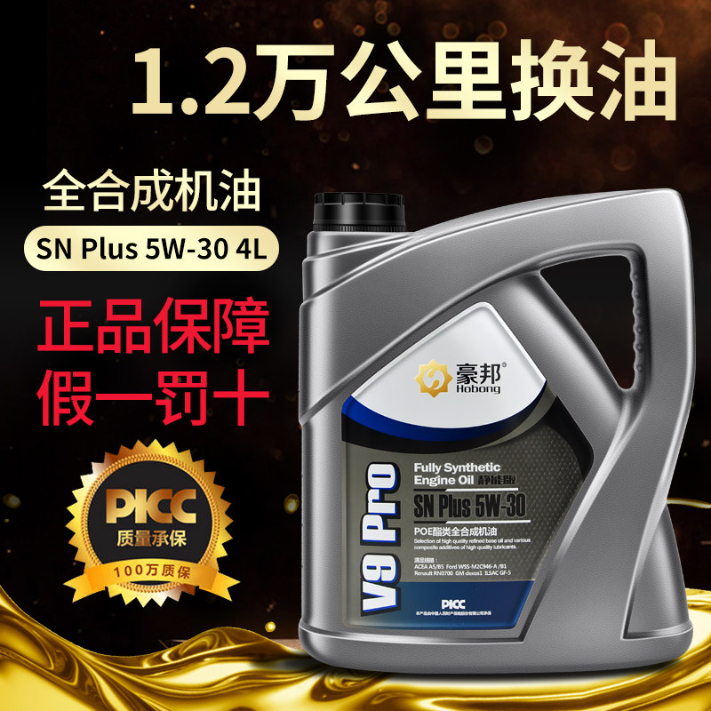 Automotive Oil Total Synthesis SN Plus 5W30 Seasons General original plant Engine Lube Official 4L