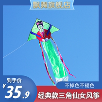 Classic Weifang Kite Large Triangle Kite Children Adult Breeze Easy to Fly Outdoor Play Beginner Reel Package